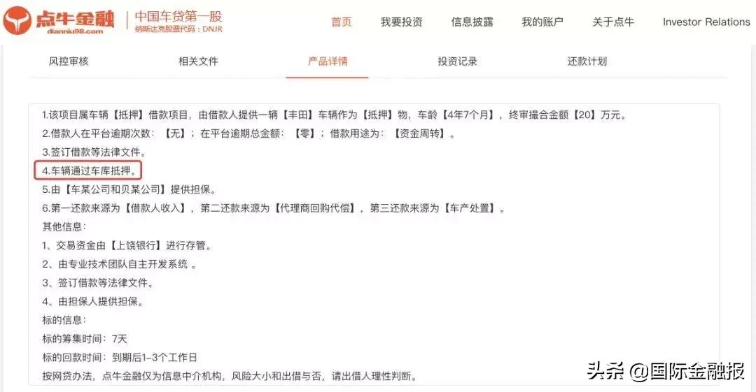 点牛金融吧,点牛金融最新兑付消息