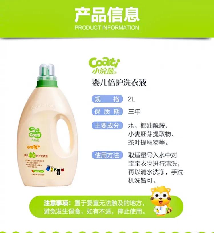 儿童洗衣液测评真实推荐,娃娃洗衣液