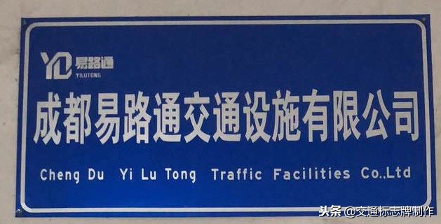 道路交通标志牌安装标准规范,交通标志牌安装及施工的全过程