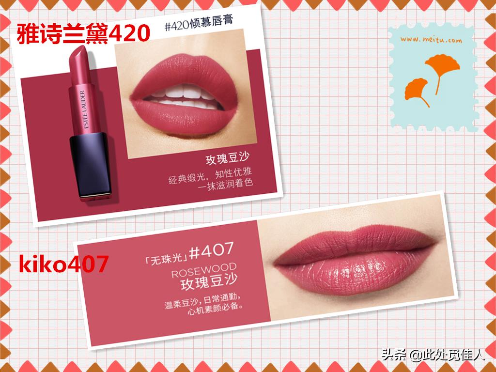 奶茶色口红推荐小众平价,大牌口红与平价口红的区别