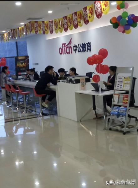 中公教育0元贷款可靠吗,中公教育零元贷款合法吗