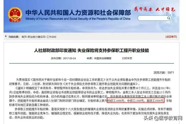 安徽省执业药师可以领取补贴吗,无锡市执业药师领取补贴的条件