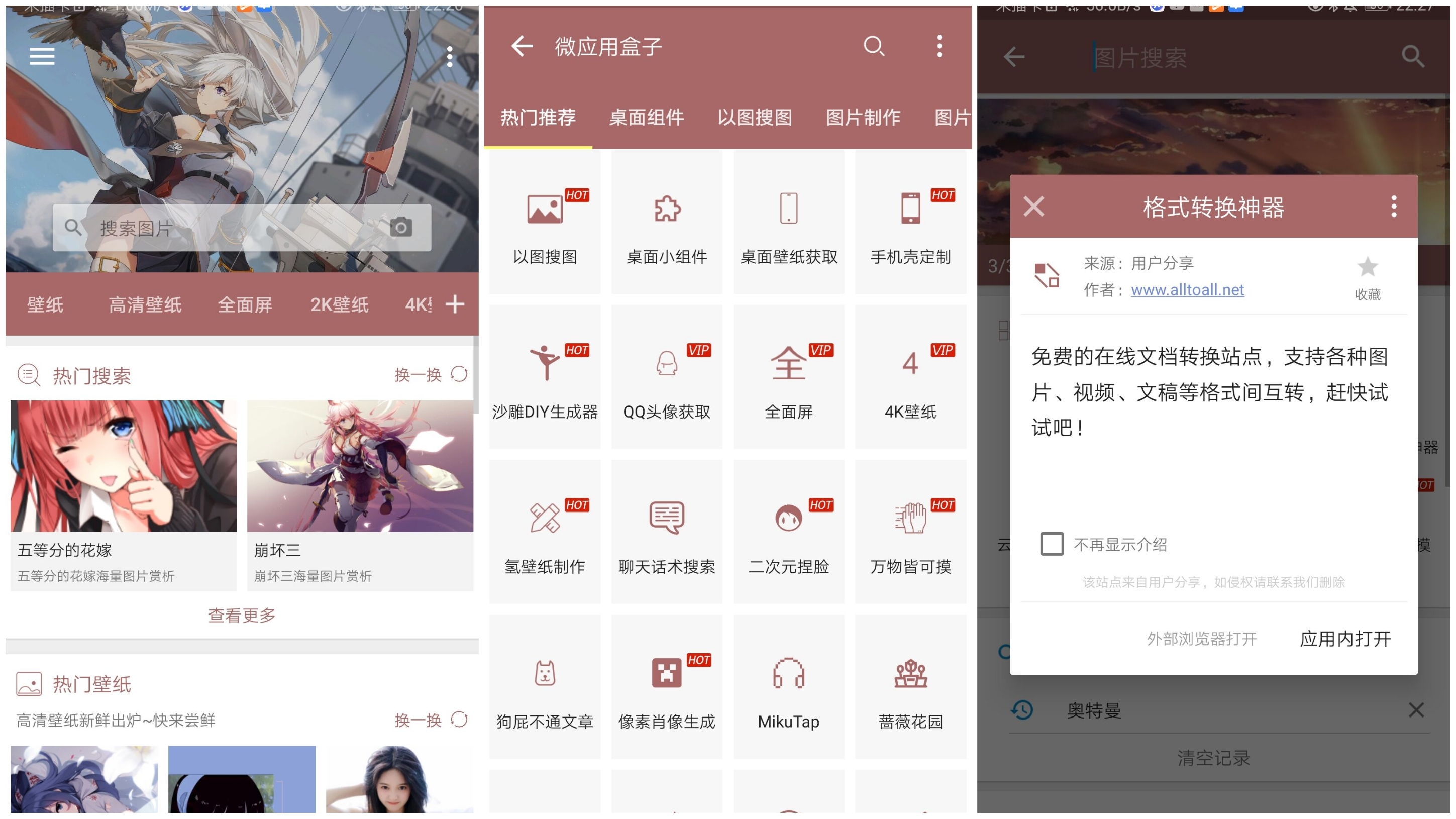 知乎上推荐的宝藏app,有哪些好用的宝藏app