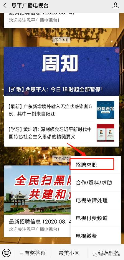 恩平大槐工厂最新招聘信息,恩平人才招聘网最新招聘信息