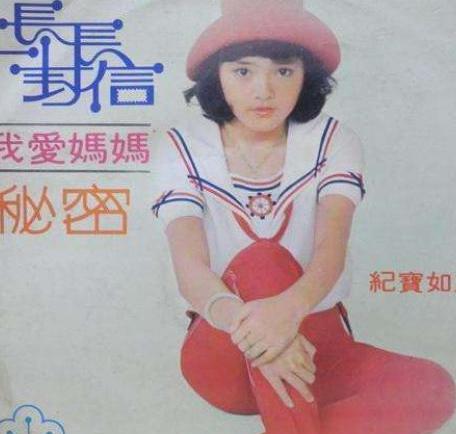 最惨童星纪宝如：13岁被奶奶注射抑制生长剂，婚后生活悲惨不已