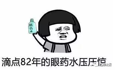 实体店代购日本眼药水,你代购的最不靠谱的东西是什么