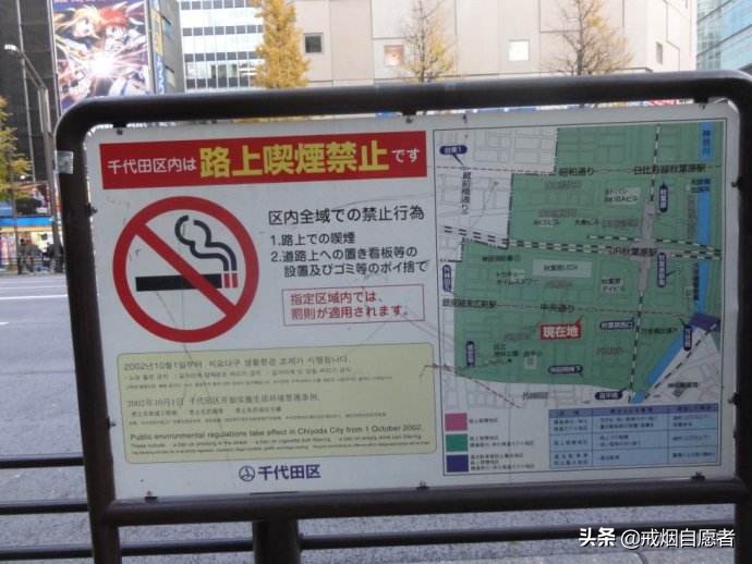 日本平成年代20年,日本最新控烟政策