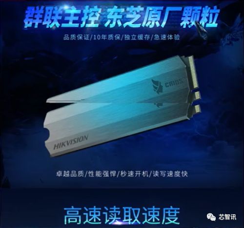 海康存储颗粒到底作假没,海康存储事件