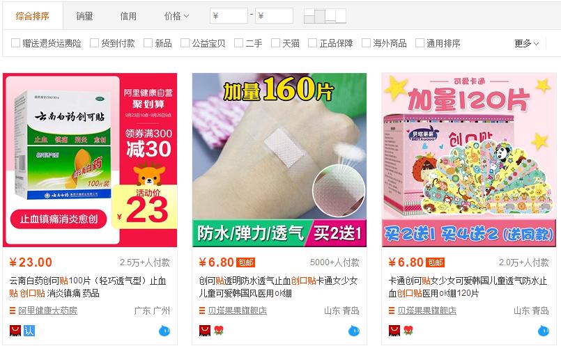 淘宝拼多多店铺如何引流才能爆单,淘宝拼多多怎么找货源卖货