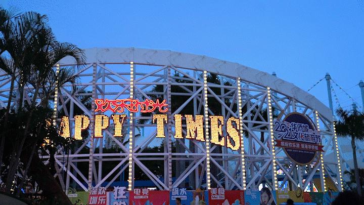 深圳欢乐谷潮玩节攻略,夏日玩水圣地深圳