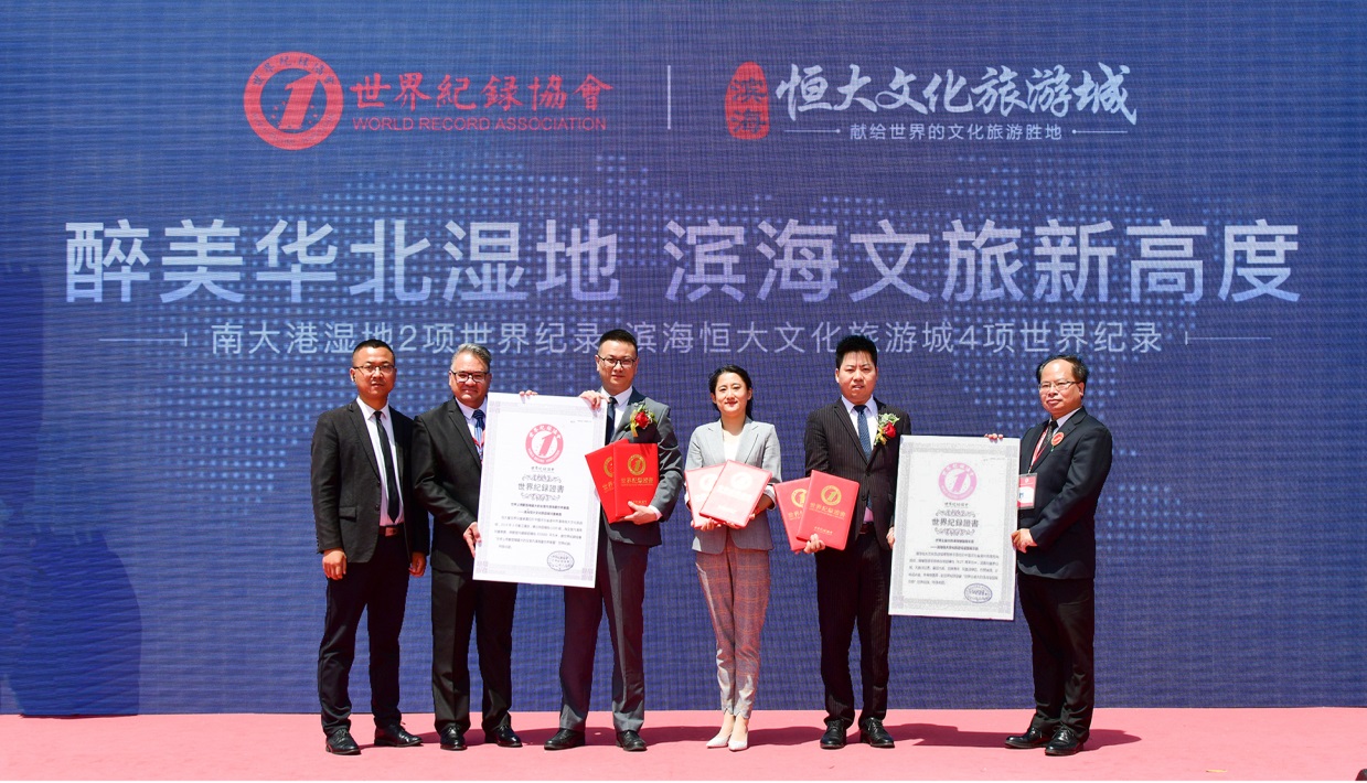 南大港恒大文旅城,黄骅滨海新区恒大文旅城最新动态