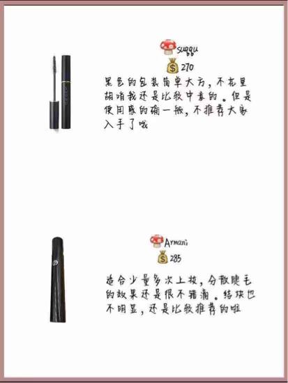 16款超实用睫毛膏合集，小仙女卷翘系列