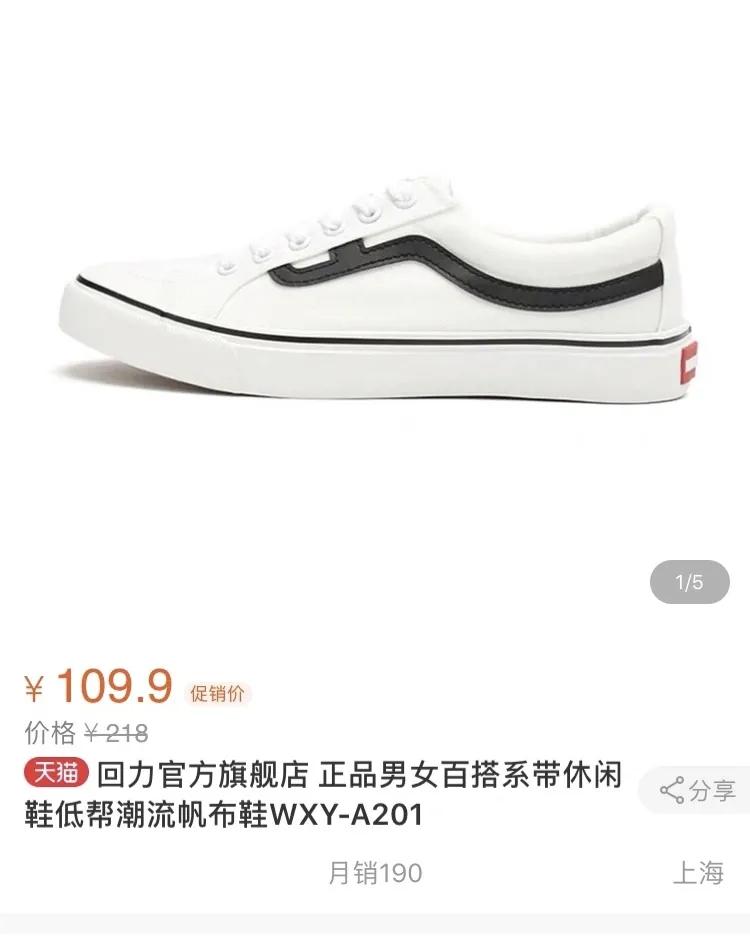 爱国情怀,竟然成为回力抄袭的最后遮羞布?