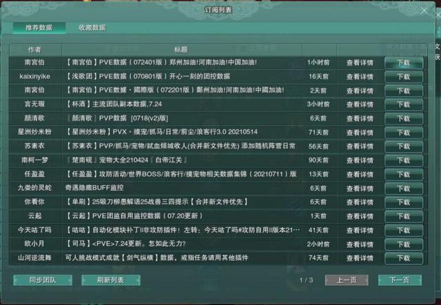 剑网三萌新pve每天怎么玩,剑网三新手pve教学