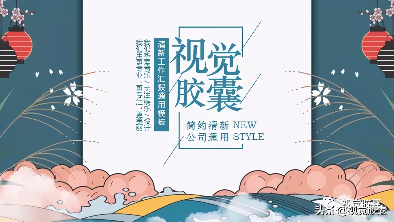 日系极简风ppt,日式极简风ppt