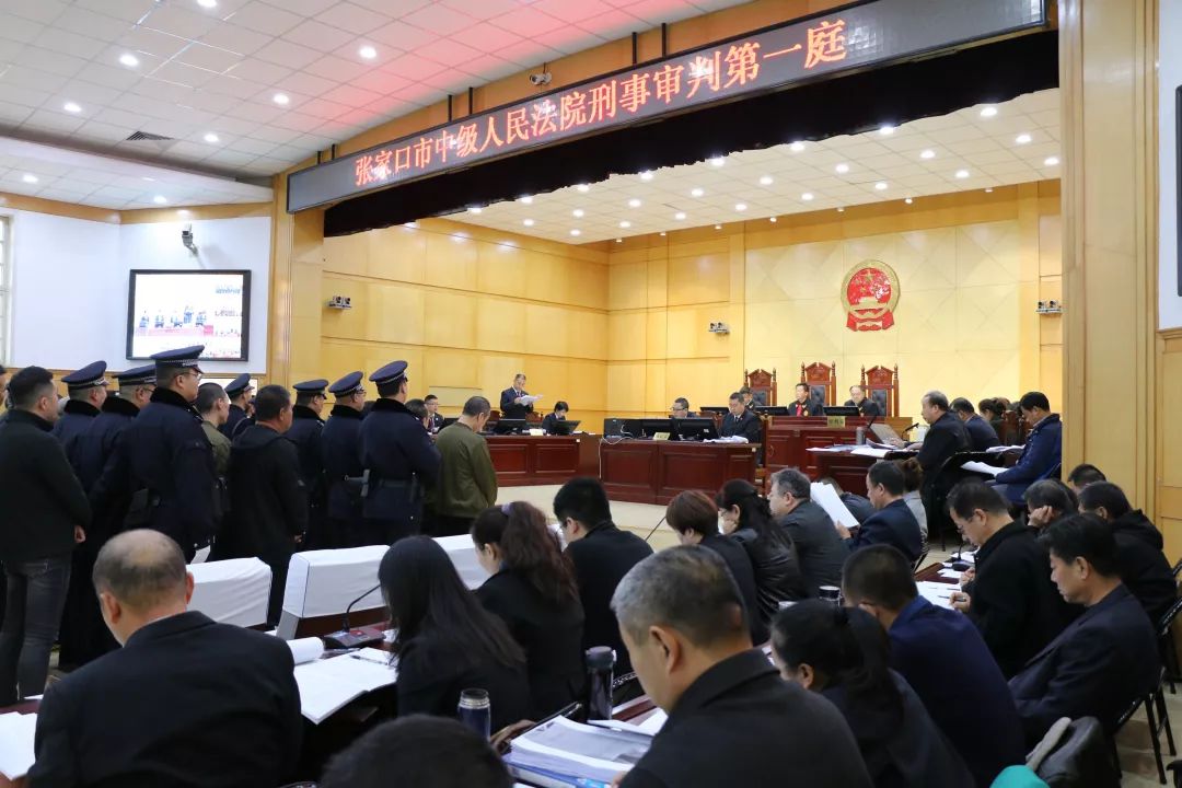 【扫黑除恶】关注!张家口市检察院提起公诉的冯海军等31人涉黑案今日开庭审理