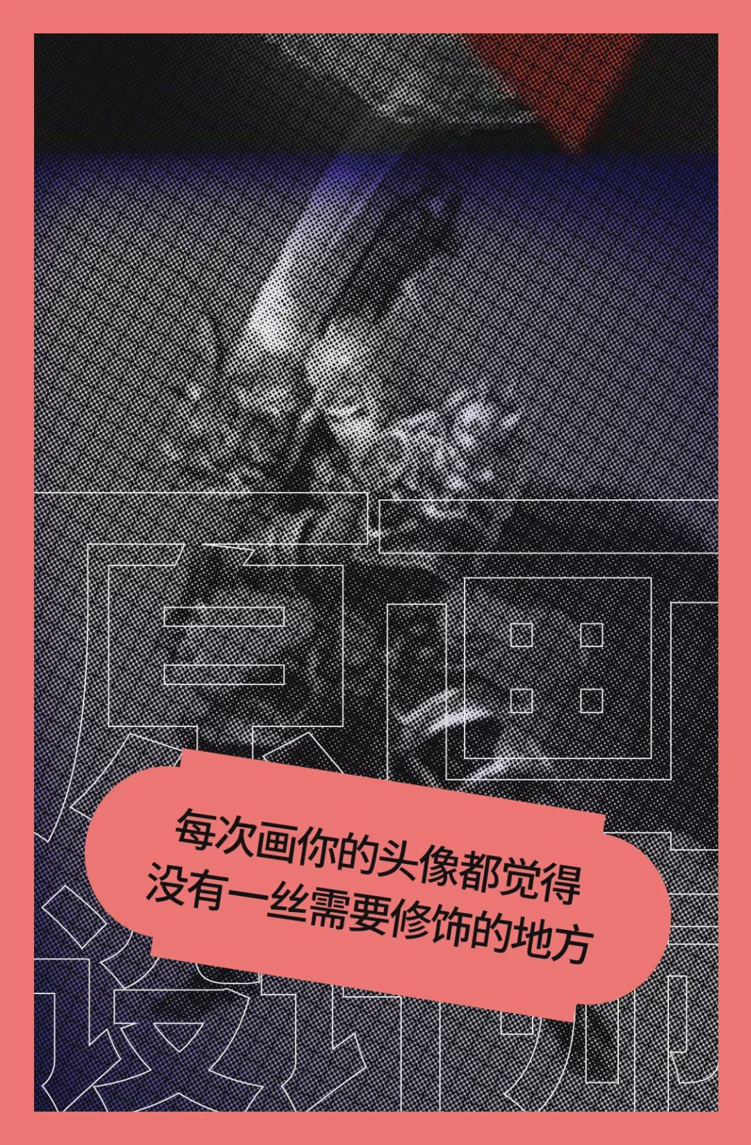 如何去夸奖钢铁直男,论钢铁直女是怎么夸奖别人的