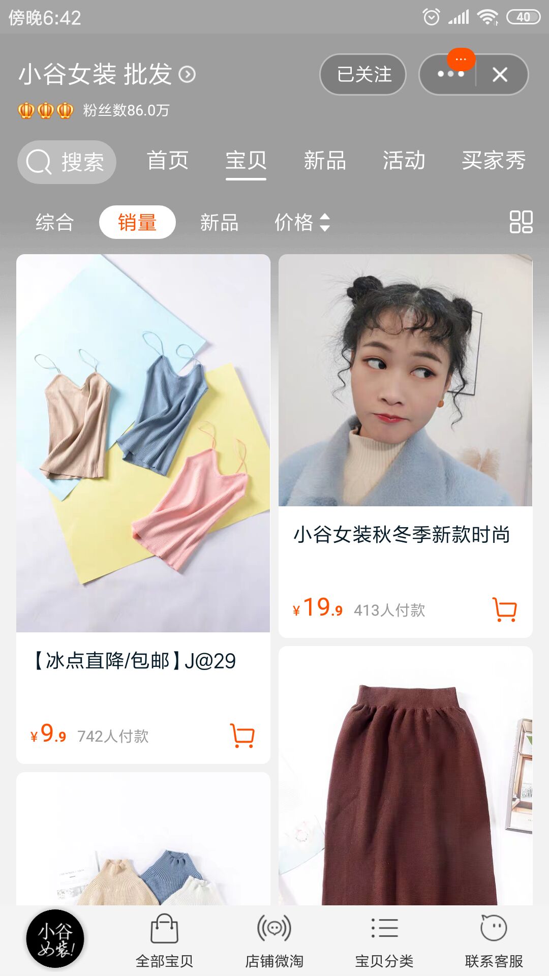 冷门女装小众,冷门女装