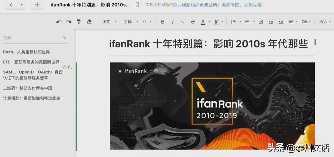 十大办公神器助你在家办公飞起来,懒人在家办公神器