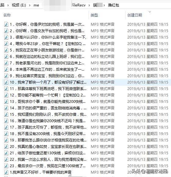 25元可买1000条女生语音还可另定制“聊污”内容