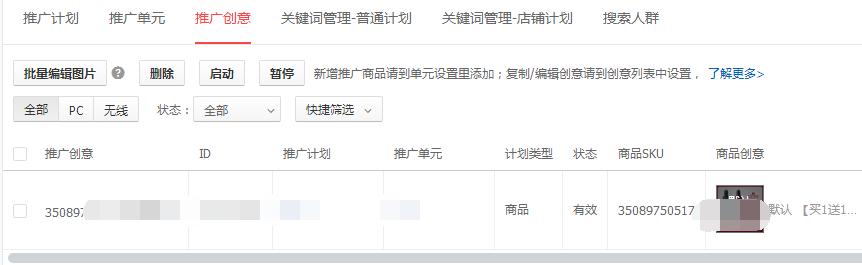 快车点击率对计划的影响,快车计划有生命周期吗