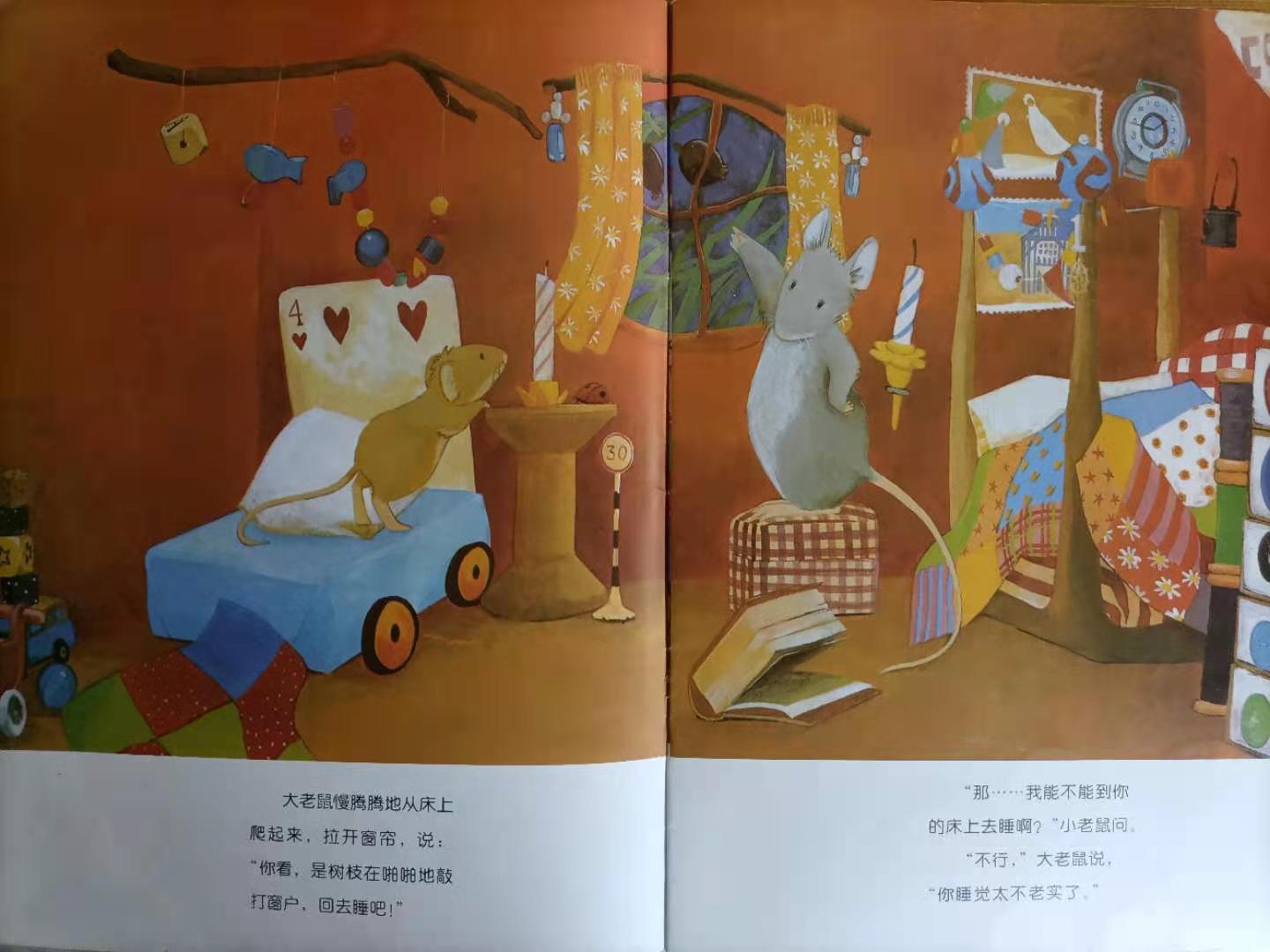 幼儿绘本故事不可思议的小老鼠,绘本小故事小老鼠漫长一夜