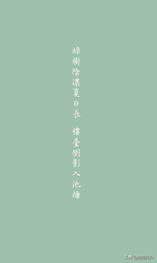 风回小院庭芜绿柳眼春相续全文,风回小院庭芜绿柳眼春相续下一句