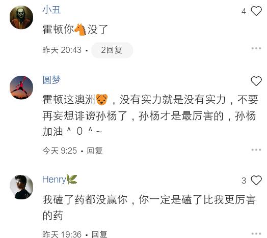 孙杨现状最新消息,揭秘孙杨事件