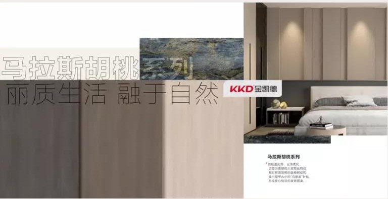 金凯德木门2023法兰褐最新款颜色,金凯德木门8396系列多少钱