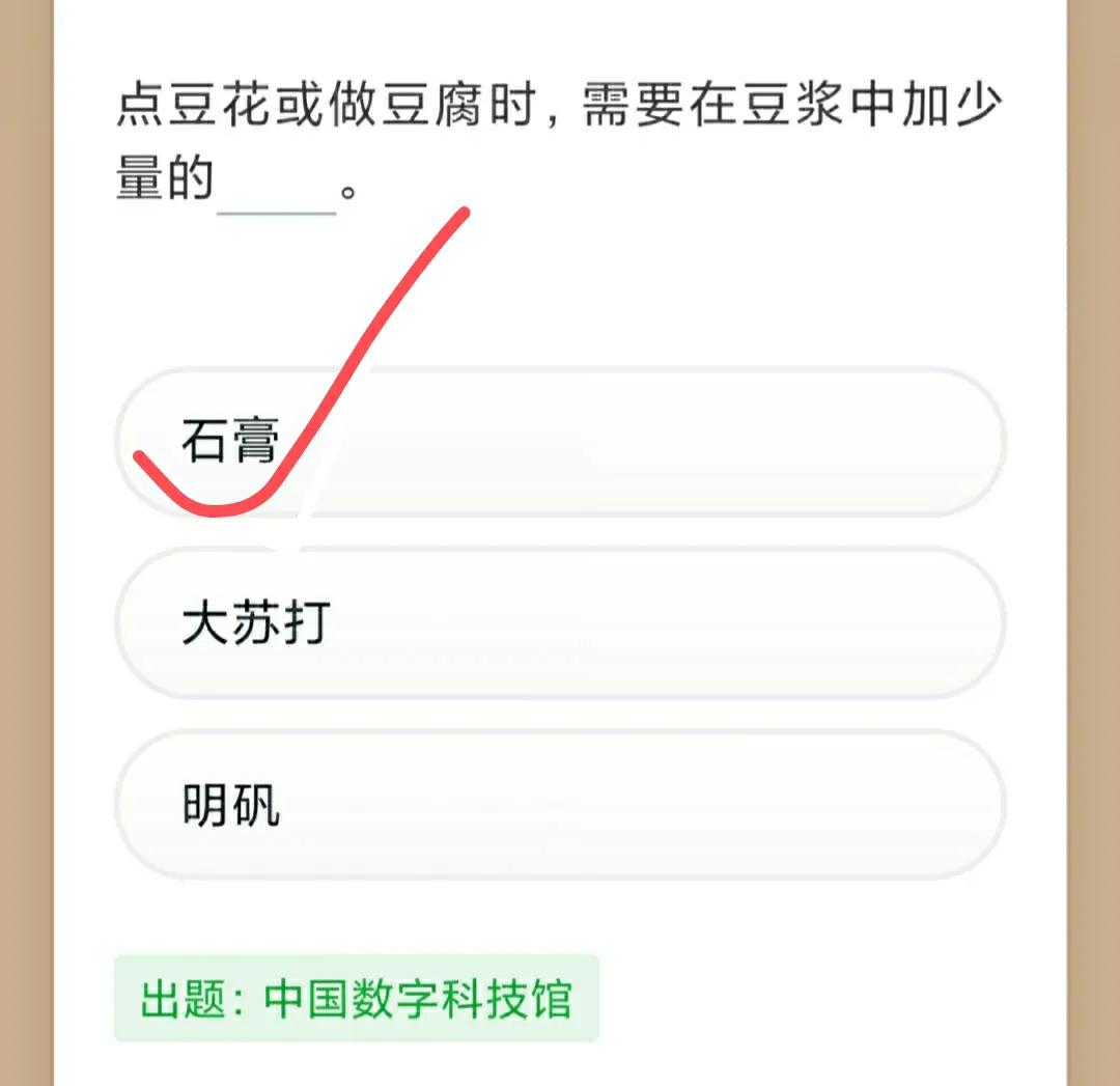 学习强国四人赛技巧,学习强国答案1题