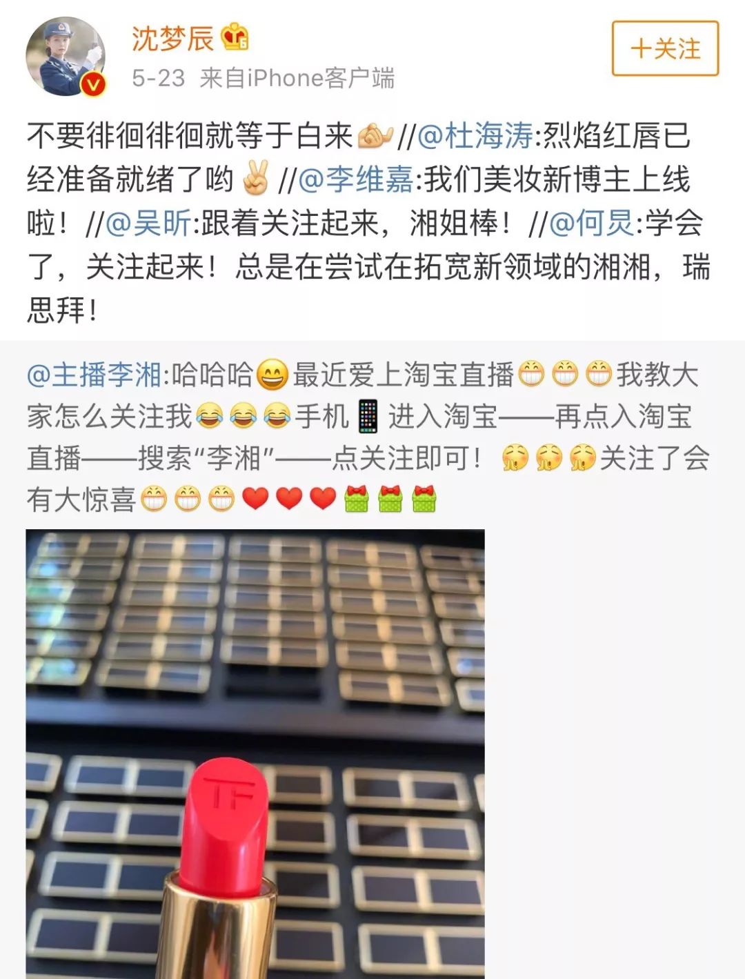 赵薇李湘直播,赵薇李湘直播完整版