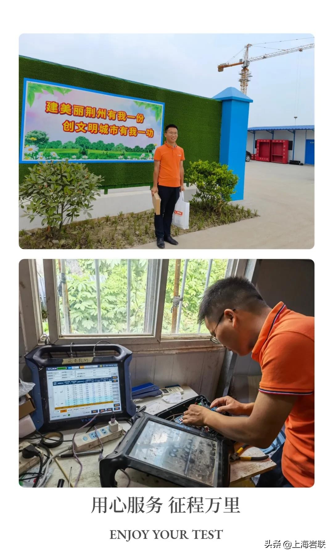 武汉岩联工程技术有限公司,岩联技术有限公司在哪里