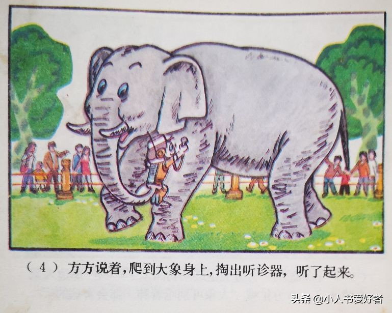 连环画机器人,机器人画作品欣赏