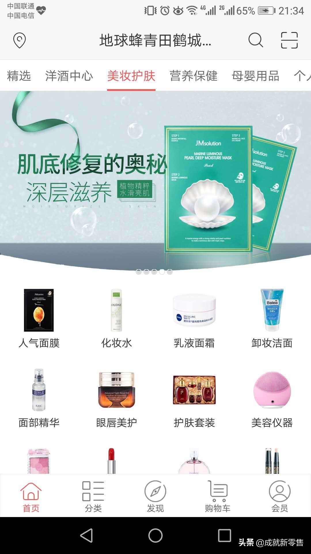 跨境新零售销售,跨境电商新零售营销思维