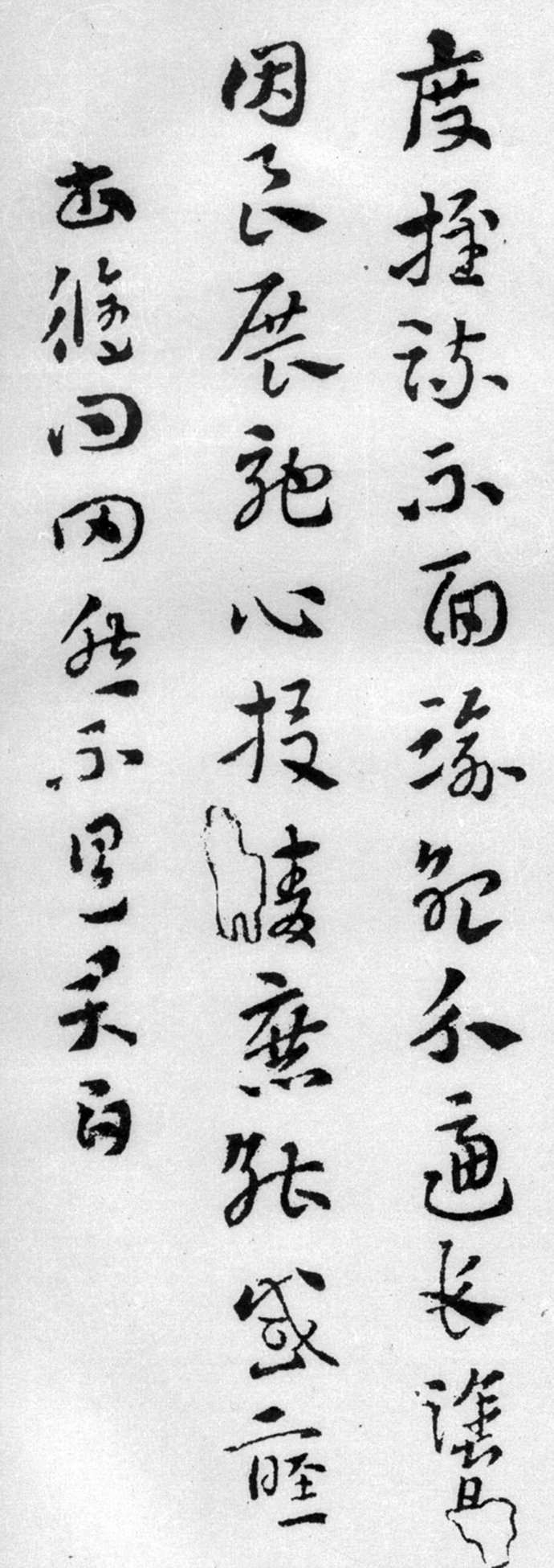 索靖月仪帖临摹完整版,索靖月仪帖高清大图