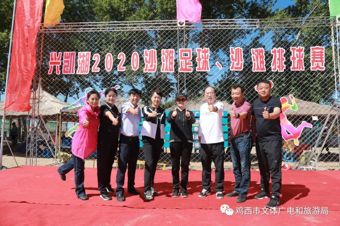 兴凯湖球赛,兴凯湖沙滩排球2022位置