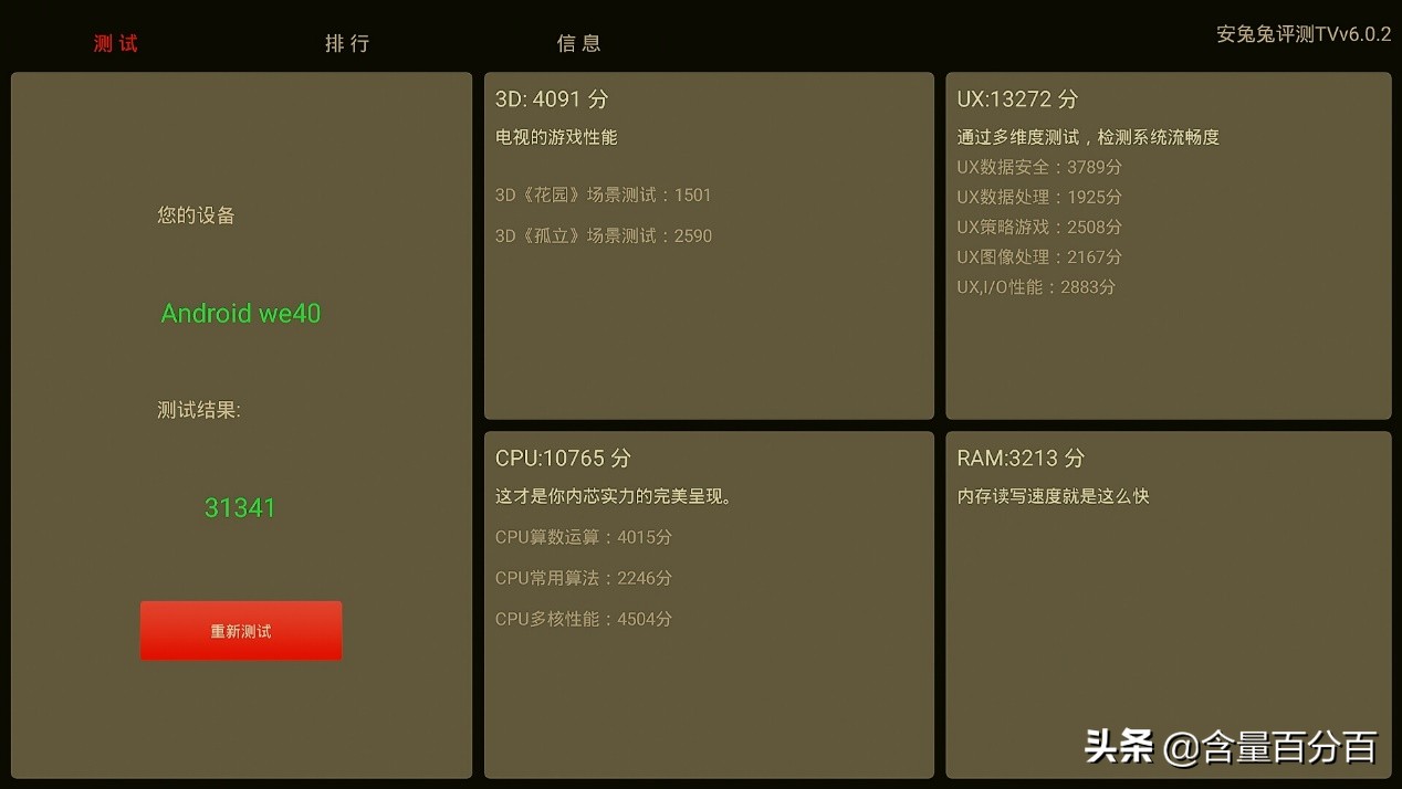 娉版嵎WE40瀵规瘮we40pro,娉版嵎we40娣卞害娴嬭瘎