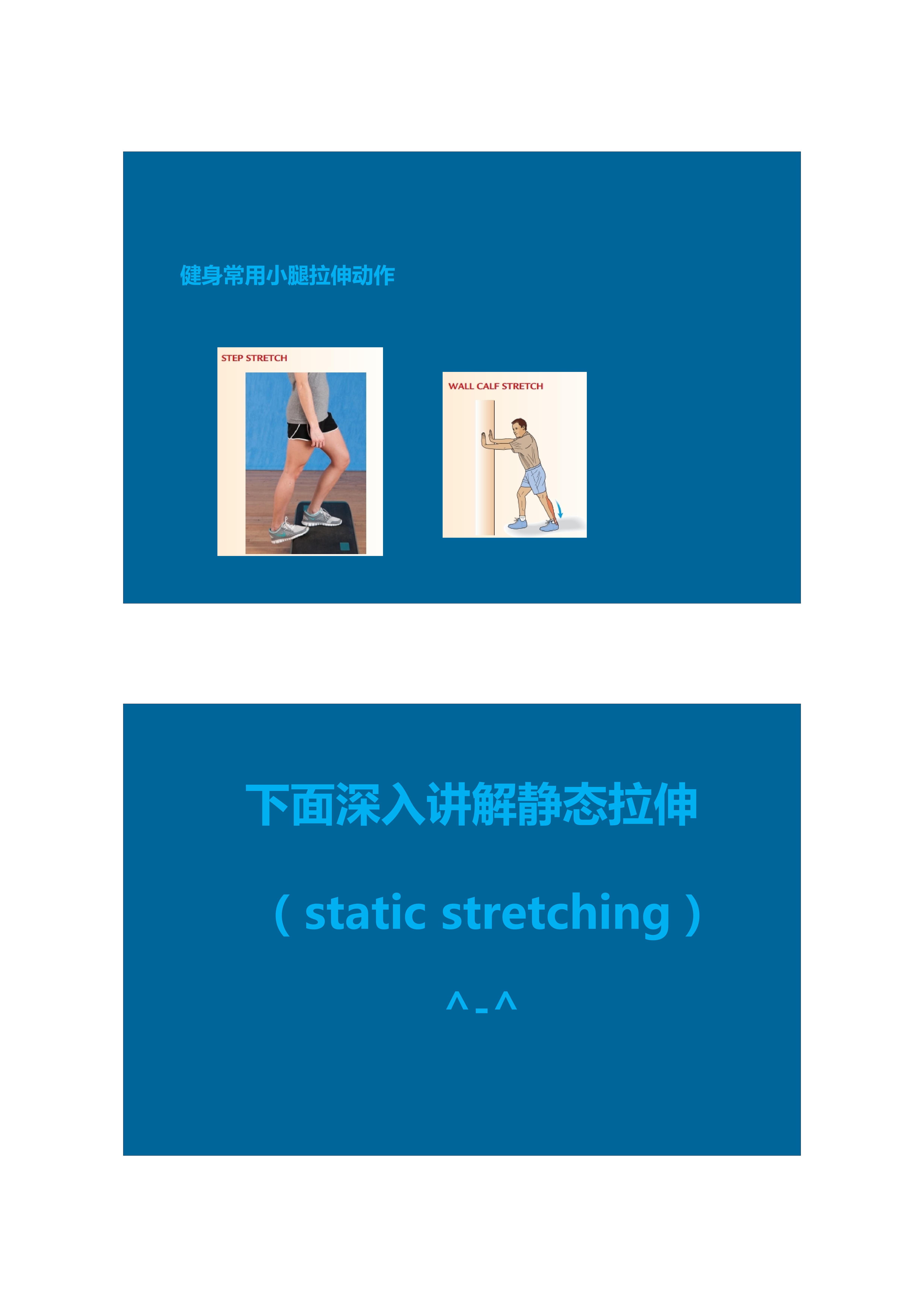 拉伸动态块制作技巧,泰式后背拉伸技巧视频