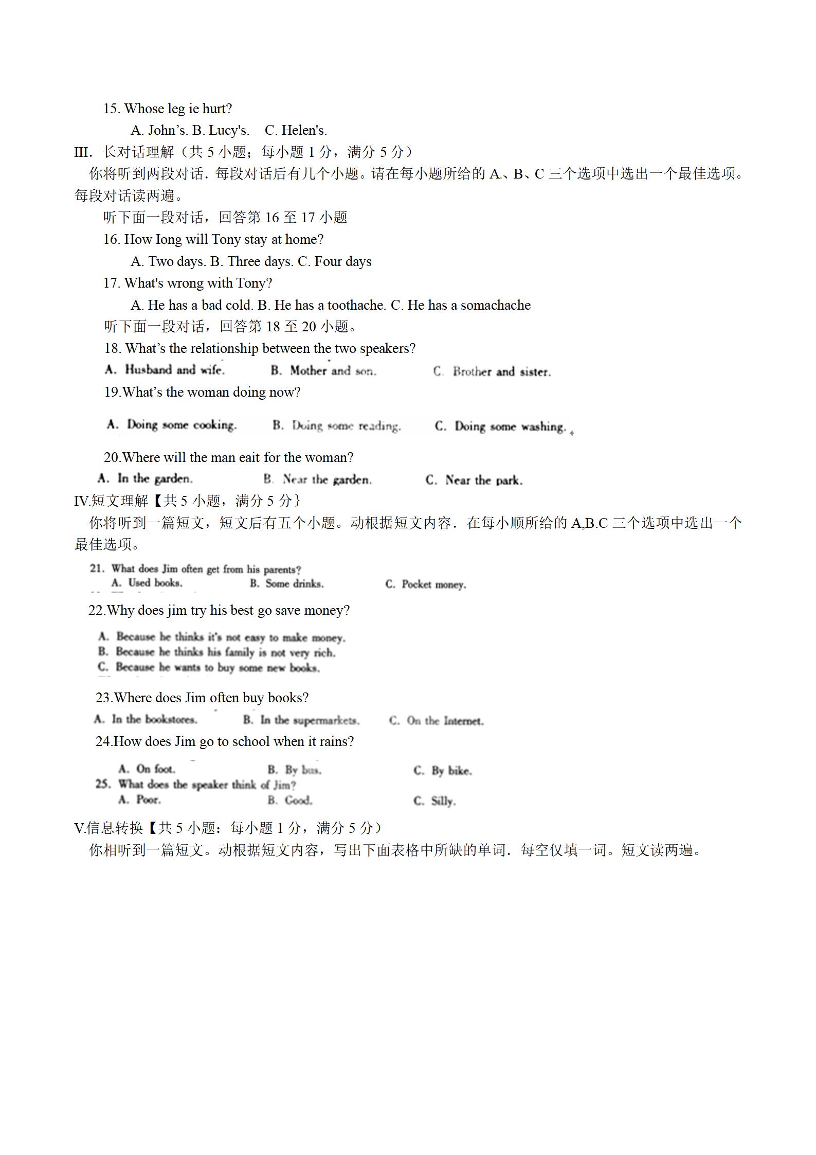 2020年安徽中考英语真题及答案,2015年长春英语中考真题试卷