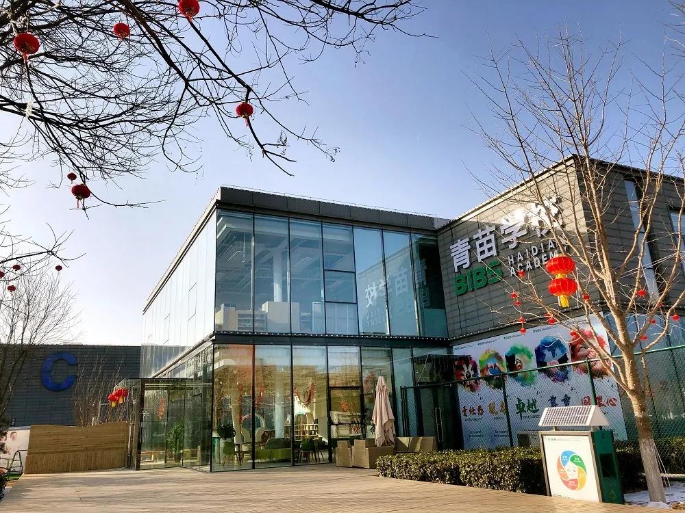 青苗国际双语学校海淀学费,北京青苗双语国际学校怎么样