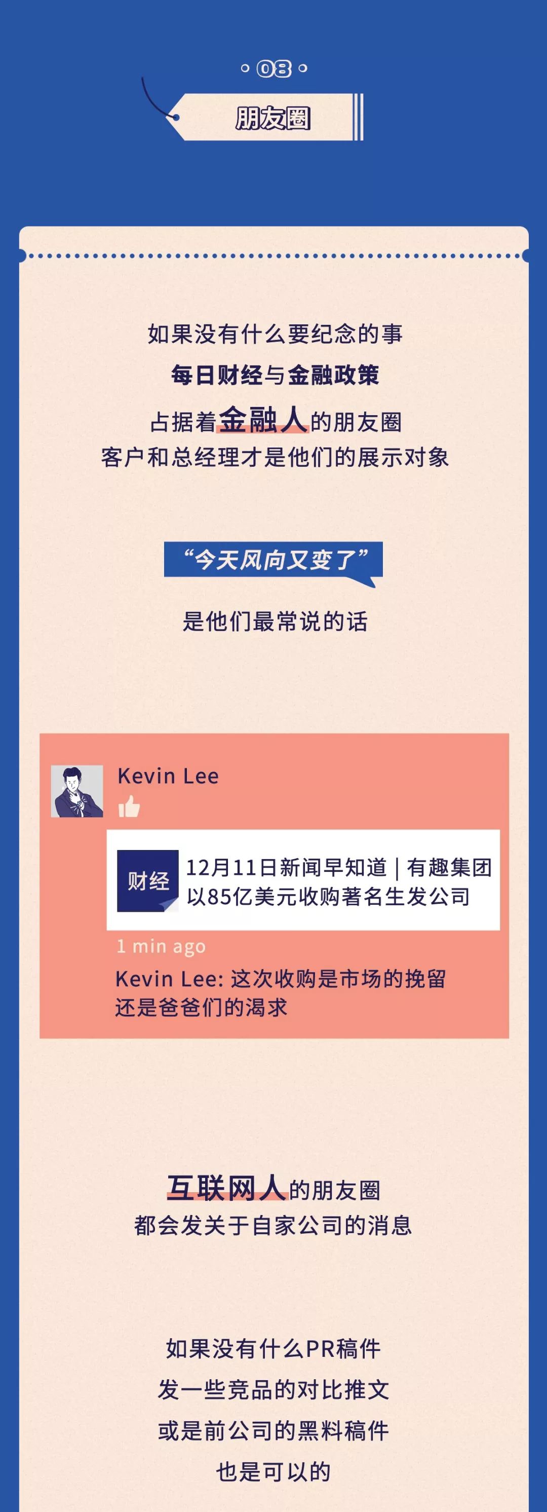 在互联网公司上班,去互联网金融公司上班靠谱吗