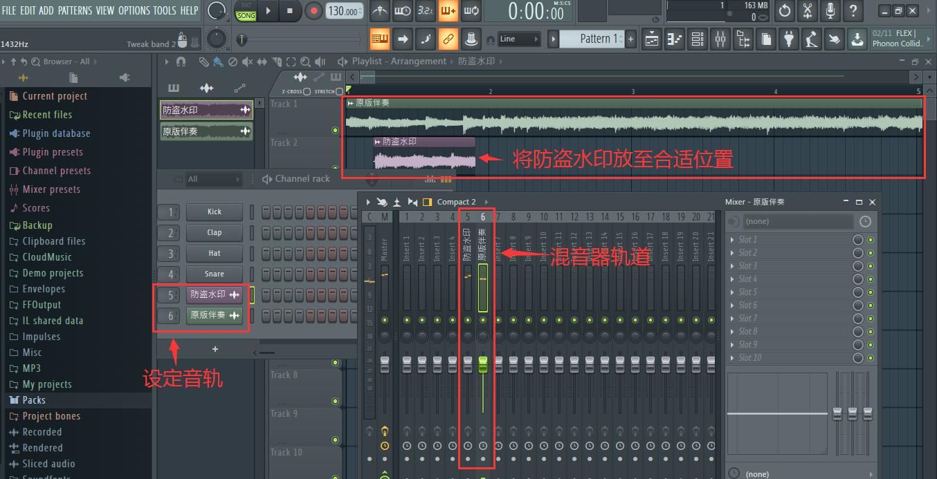 怎么用flstudio做音乐水印,fl音乐水印怎么制作