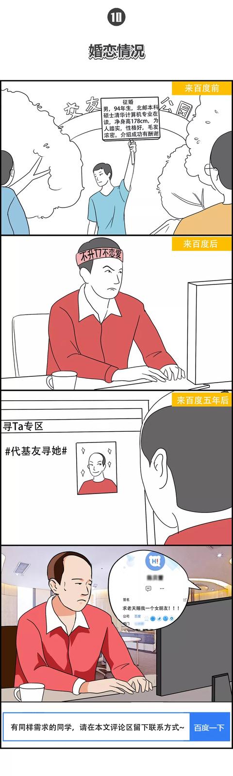 在百度上班是一种什么体验,在百度工作是一种什么体验