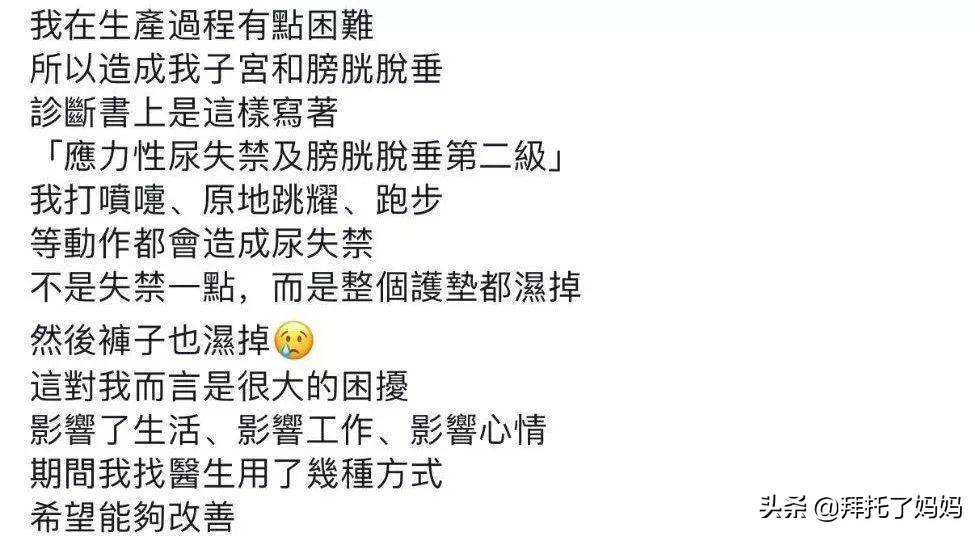 ella分享了她保持身材的秘诀,ella自曝产后尿失禁