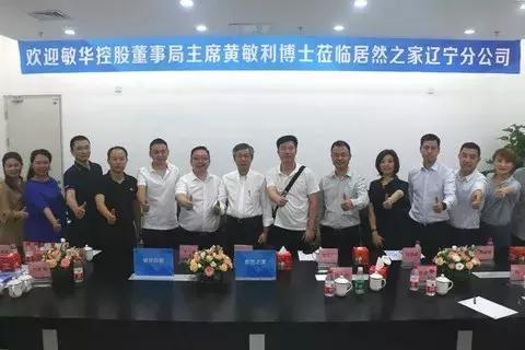 「泛家居圈观察」顾家顾江生、敏华黄敏利,软体家居双雄巅峰对决