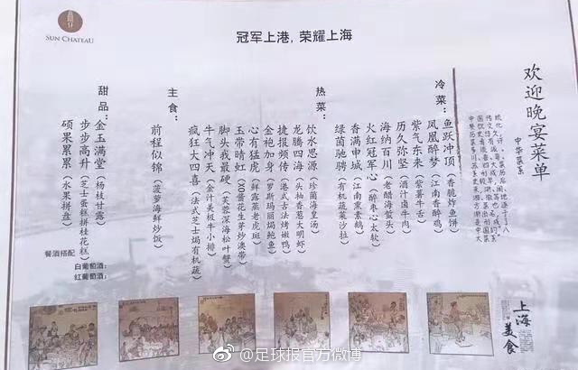 上海上港庆功宴视频,上港聚餐