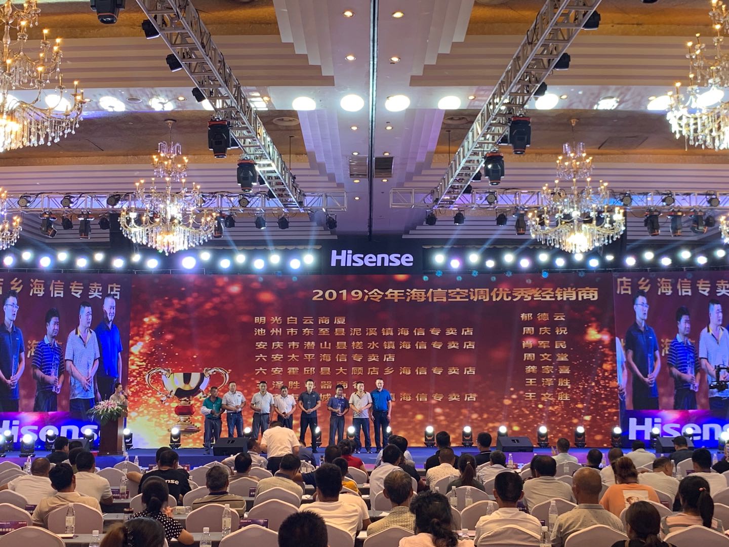 同心聚能同行聚市|海信科龙空调合肥分公司2020冷年开局启动大会圆满举行