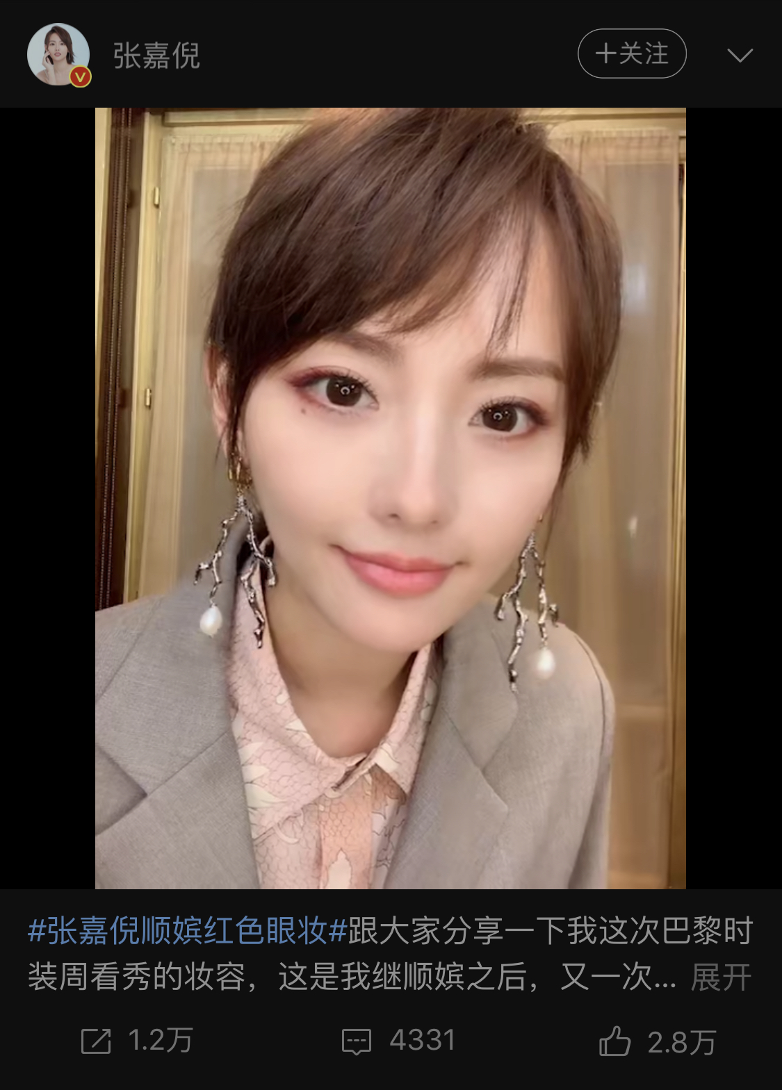 延禧攻略张嘉倪顺嫔眼妆,张嘉倪顺嫔黑色古装