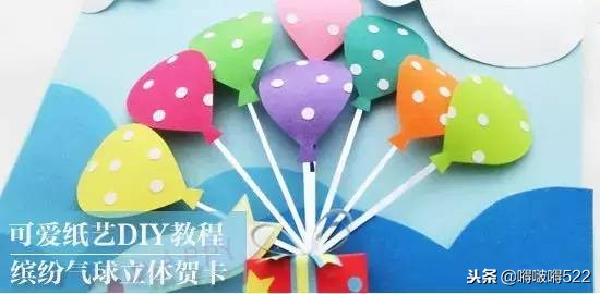 幼儿园节日贺卡制作教程简单漂亮,一年级手工节日贺卡