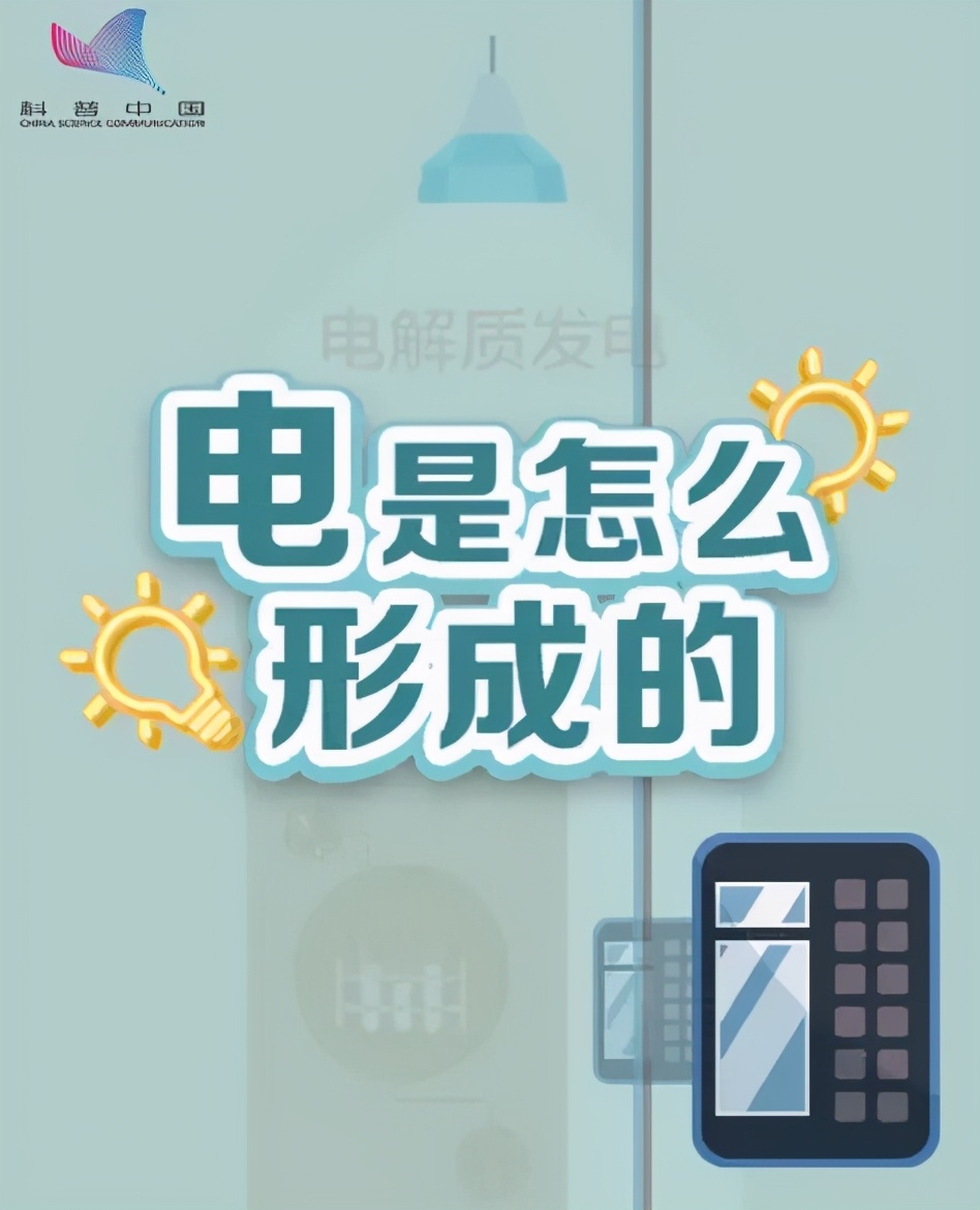 电机发电是什么原理,直流电和交流电的发电原理